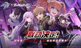 弹丸论破最新联动爆料,神秘新角色登场，危机四伏的校园冒险即将开启！